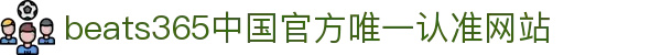 首页-beats365指定官方网站
